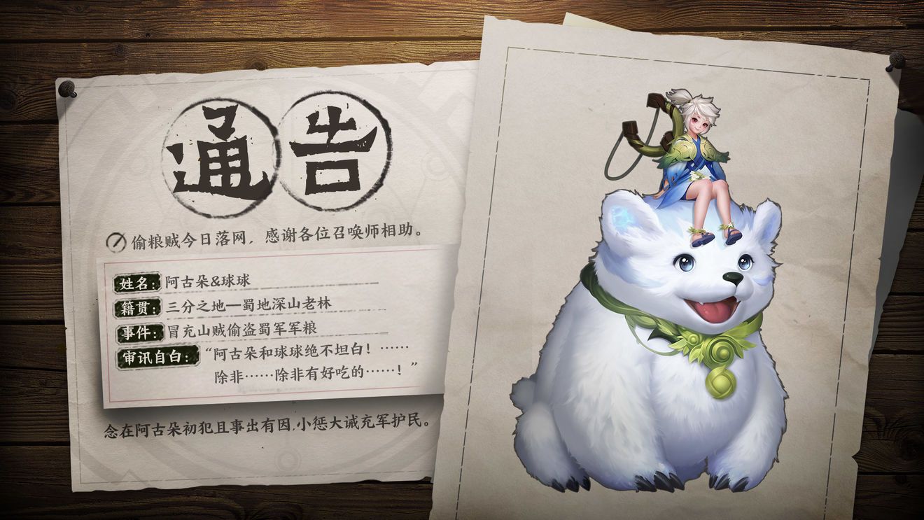 王者荣耀阿古朵怎么出装？最强的出装助你轻松上分[图]图片1