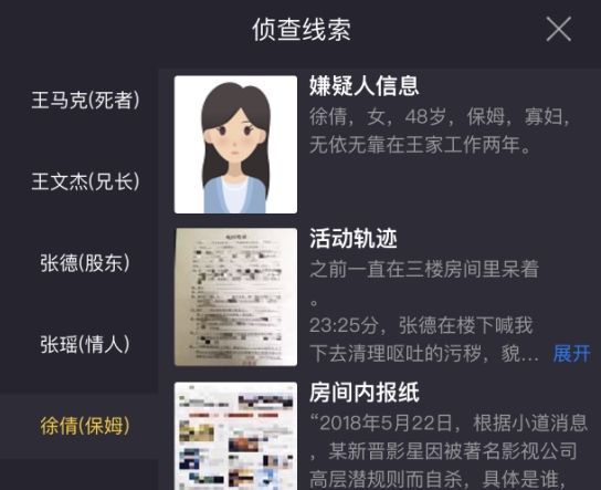 犯罪大师悲惨的遭遇答案是什么？大胆假设细心求证答案就藏在细节中[多图]图片2