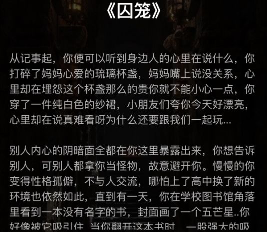 犯罪大师囚笼答案是什么 囚笼1-4关谜题答案解析[图]图片1