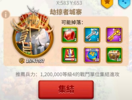 万国觉醒劫掠者城寨奖励什么？劫掠者城寨需要多少t4打？[多图]图片6