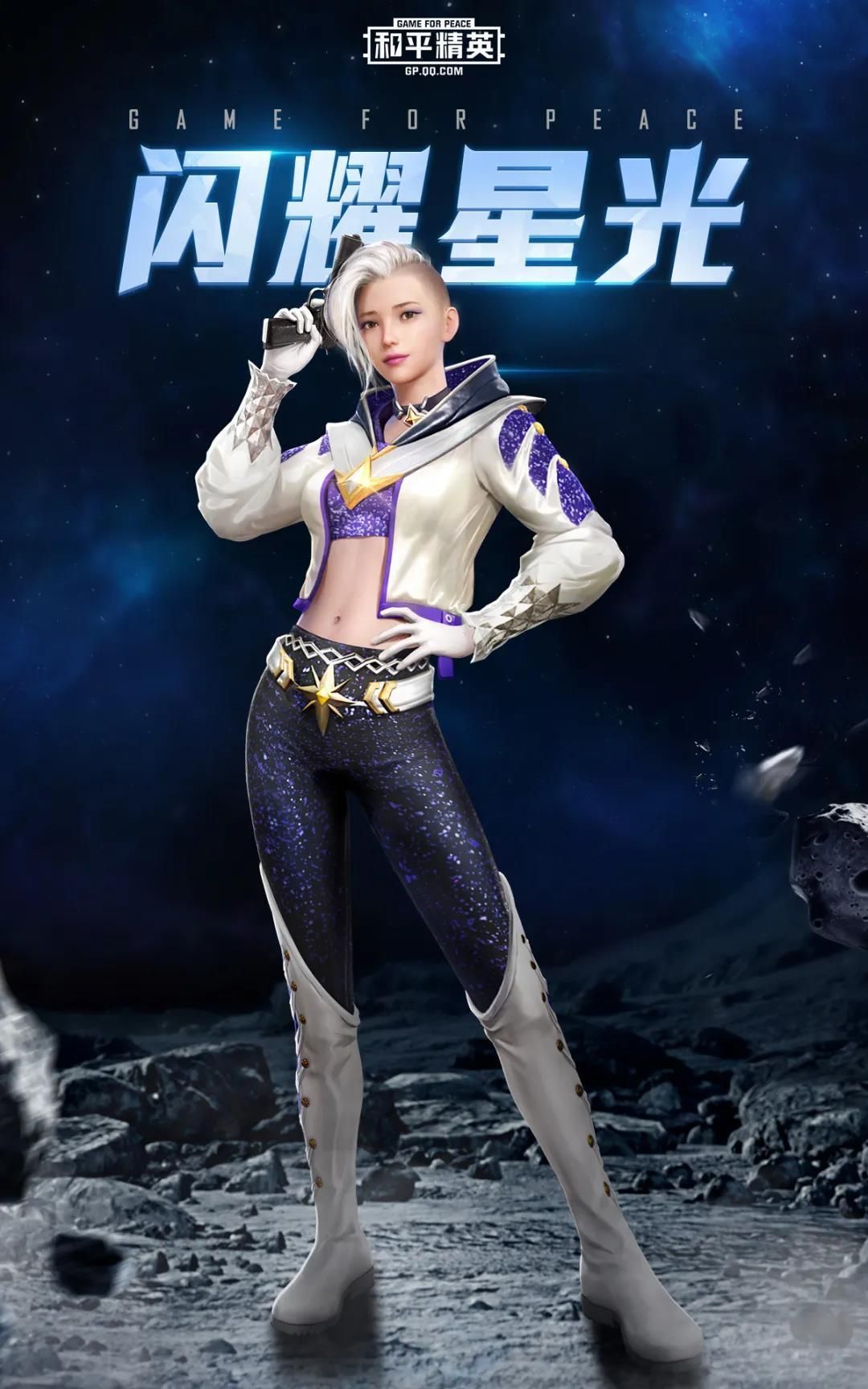 和平精英闪耀星光怎么样?闪耀星光套装获取方式[多图]图片2