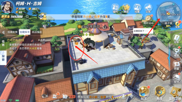 航海王热血航线橘子镇日记在哪里？橘子镇日记宝箱位置介绍[多图]图片5