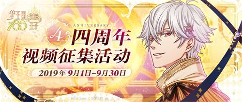 梦100四周年活动介绍 四周年活动详解[多图]图片1