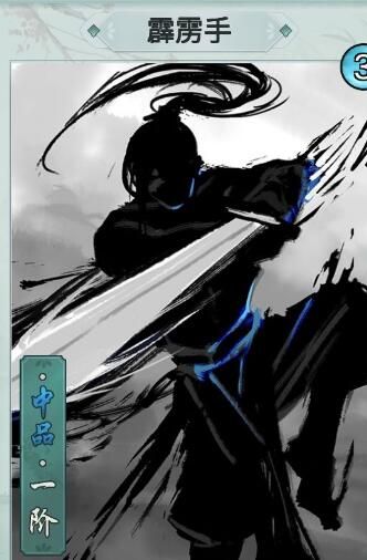 江湖悠悠霹雳手怎么样 霹雳手值得练吗?[多图]图片2