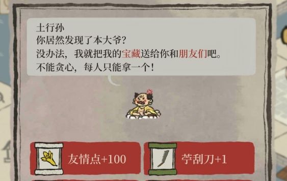 江南百景图御厨多久刷新？御厨活动大赛攻略[多图]图片2