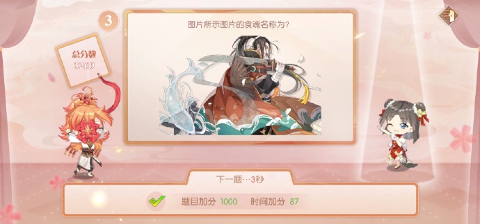 食物语缘来是你答案是什么？缘来是你答题活动没有任何难度[多图]图片3