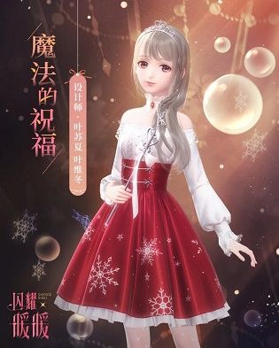 闪耀暖暖魔法的祝福与最初的告白限时UP 3月10日新流光池预告[多图]图片2