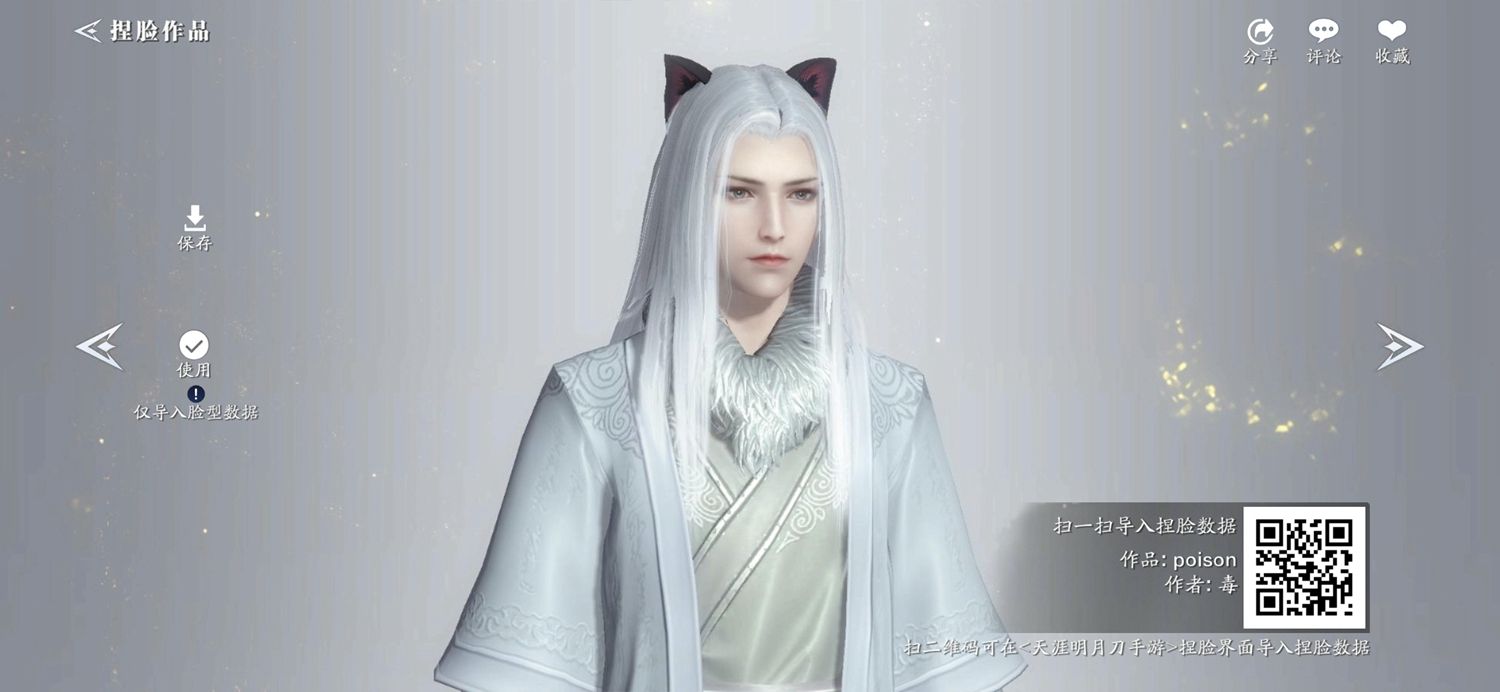 天涯明月刀手游捏脸数据分享微信 白发高冷帅气男脸型大全推荐[多图]图片1