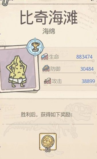 最强蜗牛比奇海滩6层怎么过？比奇海滩6层过关攻略[多图]图片3