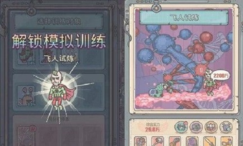 最强蜗牛飞人彩蛋怎么触发？飞人彩蛋触发方法[多图]图片2