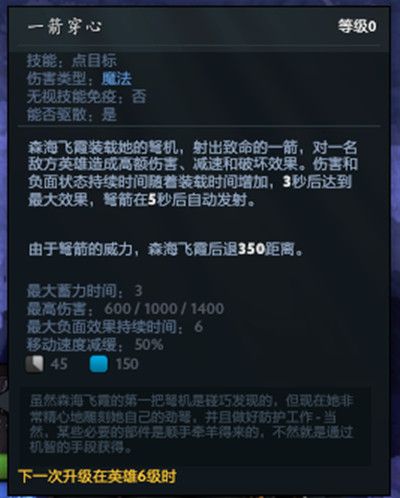 dota2森海飞霞配音是哪个 7.28版本新英雄森海飞霞语音介绍[多图]图片5
