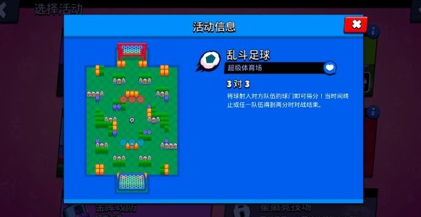 荒野乱斗低杯怎么上分？学会这些低杯轻松上分[多图]图片2