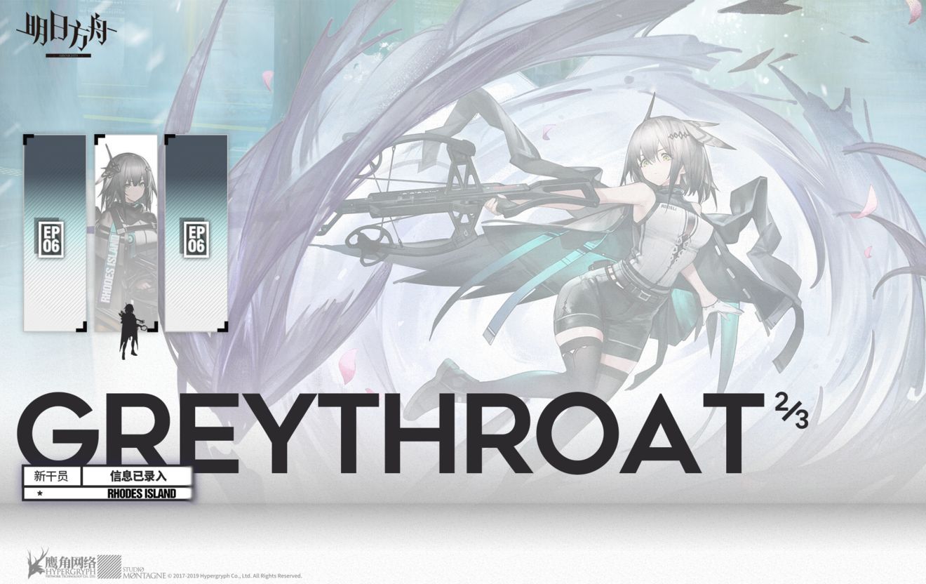 明日方舟新干员灰喉怎么玩？新干员灰喉技能玩法解析[多图]图片2