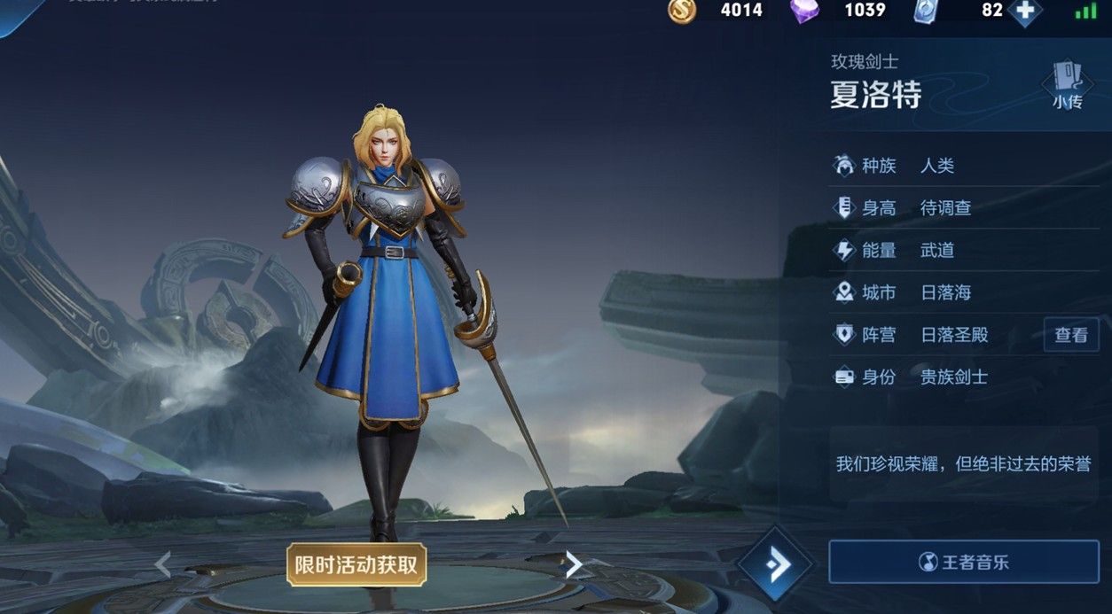 王者荣耀与夏洛特同阵营是什么意思 与夏洛特同阵营活动攻略[多图]图片1