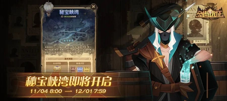 剑与远征秘宝峡湾第四期怎么过关 11月4日第四期通关攻略[多图]图片1