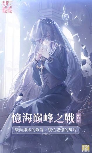 闪耀暖暖无声祷告时装怎么获得？ 活动预告[多图]图片2