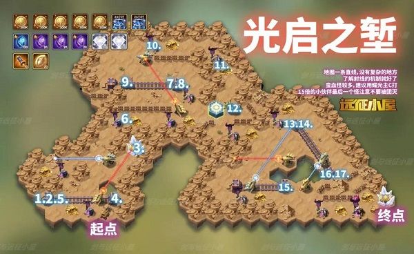 剑与远征光启之堑通过路线是什么？光启之堑通过路线详解[多图]图片2