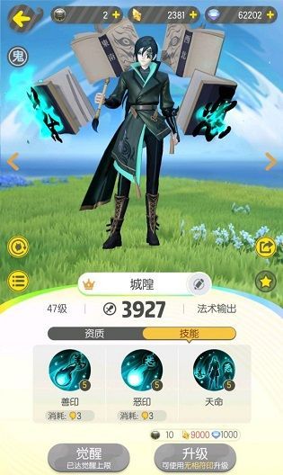 一起来捉妖城隍技能是什么？城隍技能详解[多图]图片2