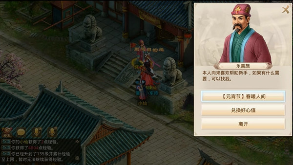 问道2021元宵节活动怎么玩？2021元宵节活动玩法攻略[多图]图片5