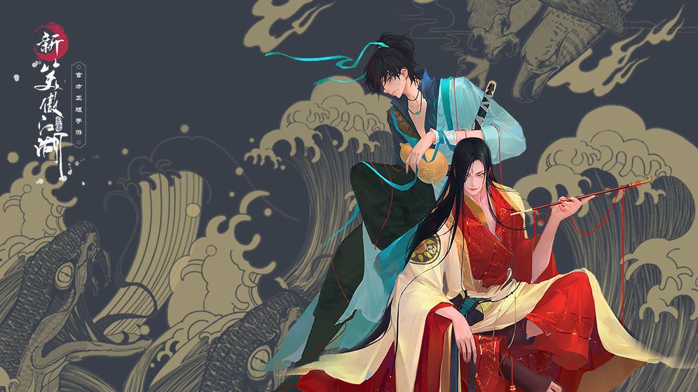 新笑傲江湖手游湘江渔女奇遇怎么做？湘江渔女奇遇攻略[图]图片1