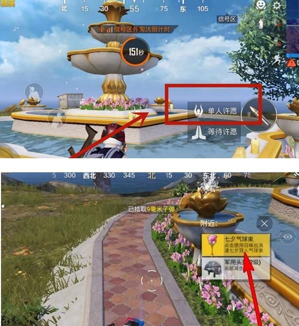 和平精英七夕气球怎么获得？七夕气球获得方法介绍[多图]图片2