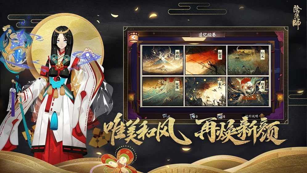 阴阳师6月3日更新了什么？蝎女登场紧随而来的姥姥火合魂出现[多图]图片3