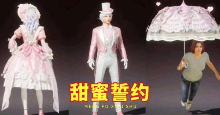 和平精英520皮肤有什么?2020年520皮肤套装介绍[多图]图片3