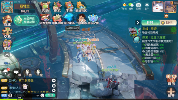 梦想新大陆龙蛋位置坐标大全 龙蛋奇遇任务攻略详情[多图]图片1