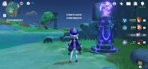 原神天衡在南是什么意思 盐南出天衡元素柱解锁顺序[多图]图片2