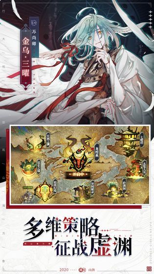 山海镜花金乌三曜厉害吗？能奶能控辅助能力点满的三曜[多图]图片2