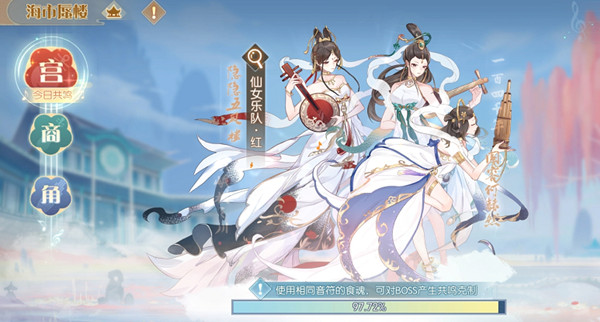 食物语海市蜃楼怎么打？仙女乐队高分挑战技巧一览[多图]图片1