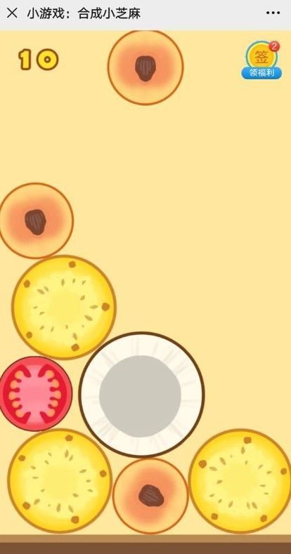 合成小芝麻在哪玩？合成小芝麻入口分享[多图]图片2