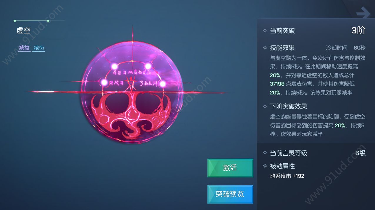 龙族幻想执行者言灵搭配 执行者用什么言灵好[多图]图片2