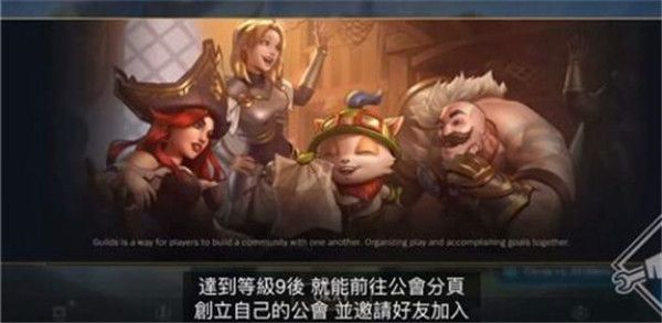 英雄联盟手游团队累计击杀四条元素龙任务怎么完成？团队击杀四条元素龙完成攻略介绍[多图]图片2