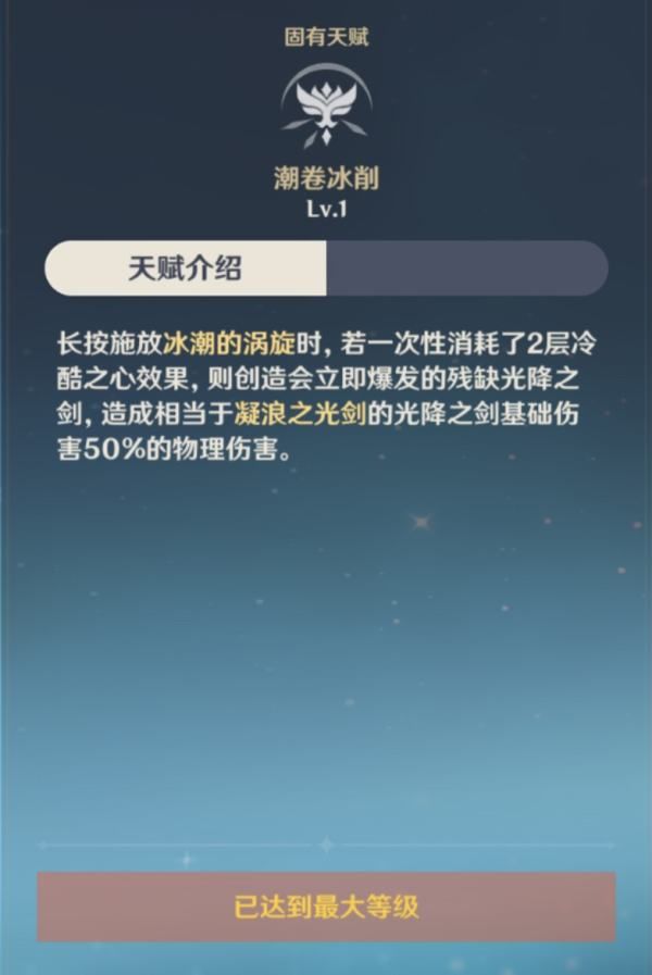 原神优菈连招怎么打？原神优菈连招技巧攻略[多图]图片3