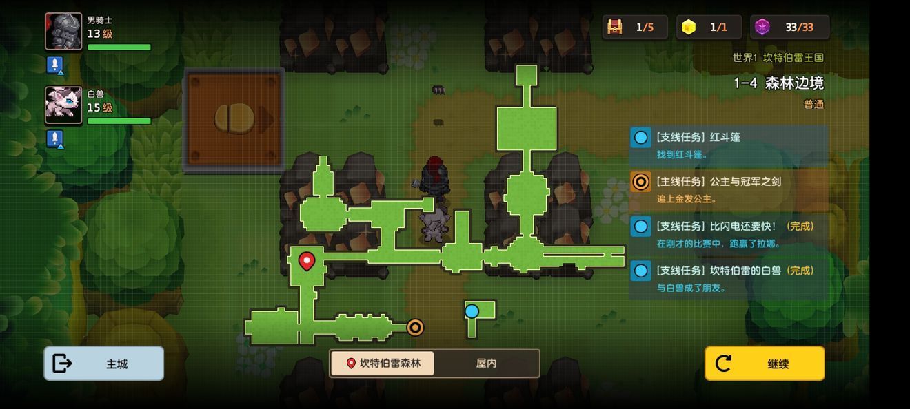 坎公骑冠剑1-4森林边境游戏攻略 1-4钥匙采集全解[多图]图片10