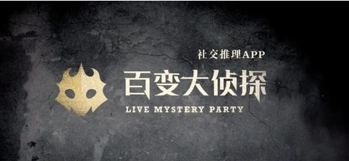 百变大侦探卷轴重凶手是谁？卷轴重答案大全[多图]图片2