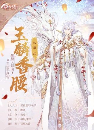 食物语玉麟香腰技能是什么？形态切换限定神宠强度评估[多图]图片2