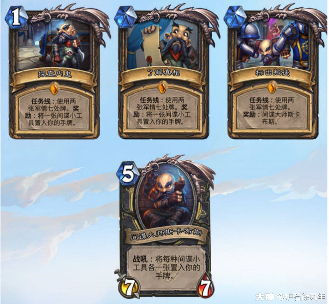炉石传说任务贼卡组2021怎么玩？任务贼卡组玩法攻略[多图]图片1