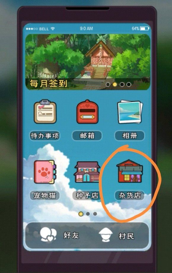 小森生活野炊锅怎么获取？野炊锅获取途径大全介绍[多图]图片2