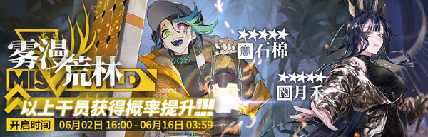 明日方舟月禾值得养吗？高台反隐工具人又出来了[多图]图片2