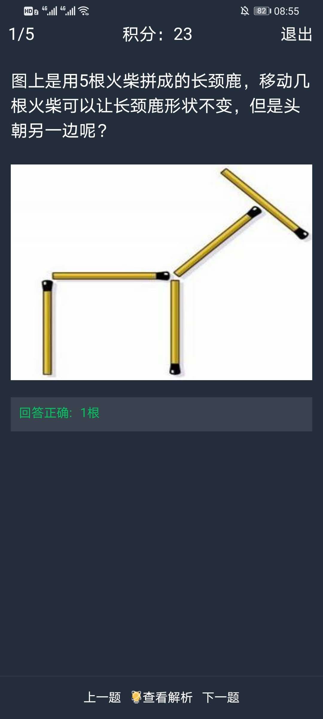 犯罪大师10月30每日任务答案大全 每日任务10月30号答案汇总[多图]图片1