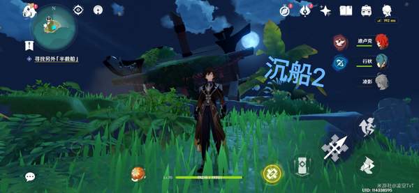 原神1.6版本海岛沉船任务怎么做？1.6版本海岛沉船任务完成攻略[多图]图片5