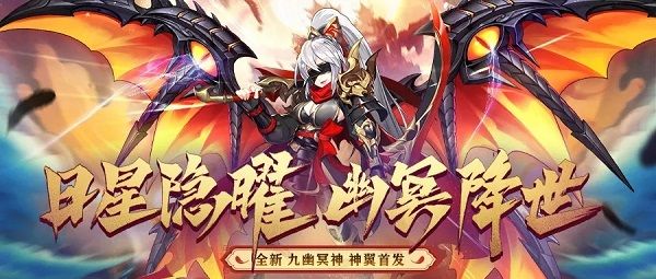 少年三国志2九幽冥神金翼怎么获取？号令天下活动详情[多图]图片1