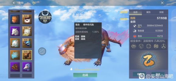 妄想山海夫诸进化千年需要哪些材料？夫诸进化千年材料详解[多图]图片1