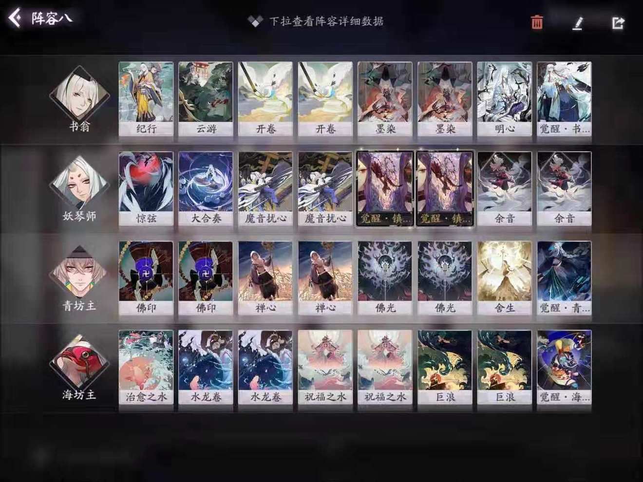 阴阳师百闻牌书琴双坊阵容怎么玩？书琴双坊阵容搭配玩法解析[图]图片1