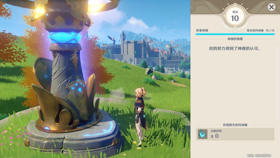 原神主角怎么变回风 主角全属性元素切换方法[多图]图片1