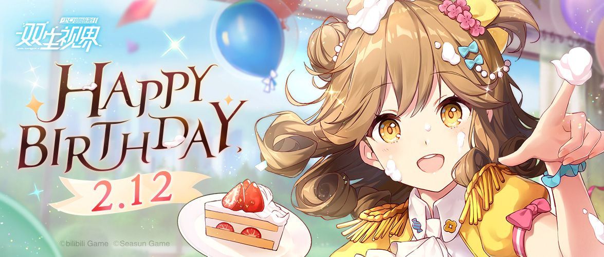 双生视界生日苏小真怎么获取？苏小真生日派对活动详情[多图]图片1