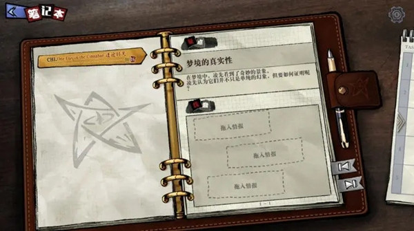 寄居隅怪奇事件簿第三章怎么过？全章节线索助你轻松通关[多图]图片1