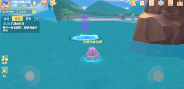 摩尔庄园漩涡是怎么回事？位置在哪？漩涡位置大全[多图]图片1